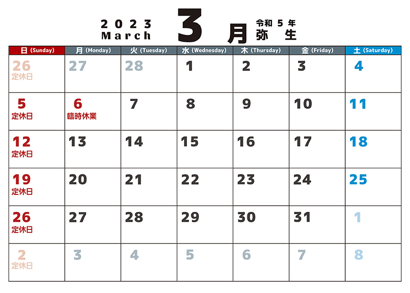 3月カレンダー